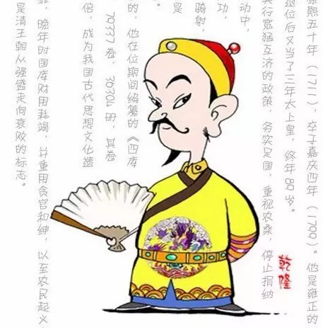 爆笑帝王 | 乾隆寫詩：一片一片又一片，三片四片五六片……