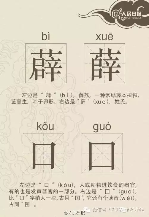 布里斯托邀您漲知識 | 漢字中的雙胞胎，我不信你看完不暈！