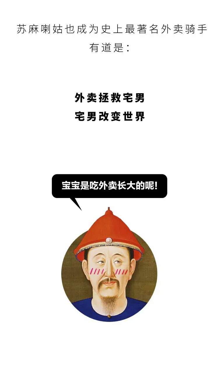 布里斯托戲說(shuō)乾隆 | 乾隆皇帝的吃貨史，就是一部搞笑史！