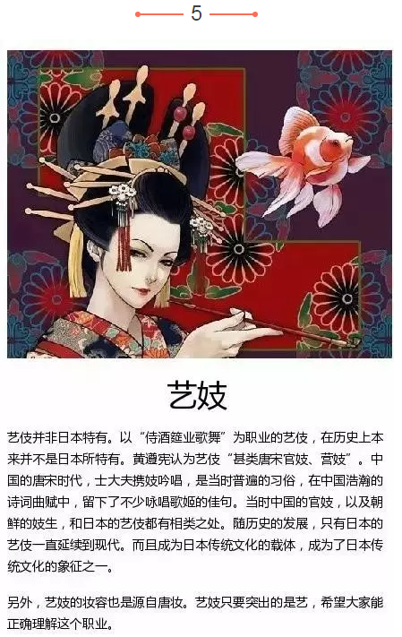 布里斯托侃文化 | 那些出自中國(guó)卻一直被認(rèn)為是日本的東西，一起來(lái)漲下知識(shí)！