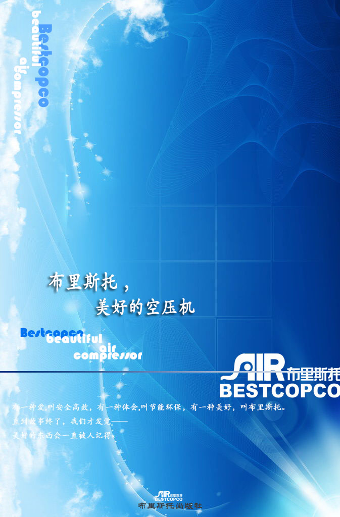 布里斯托分析空壓機(jī)常見堵塞之原因