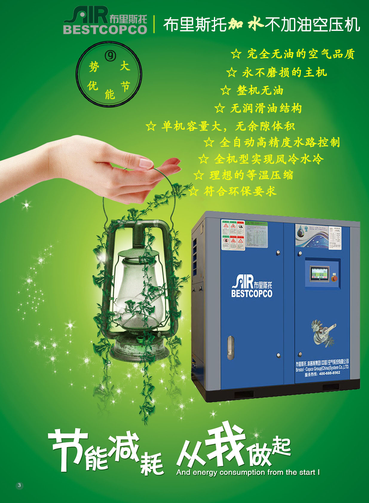 布里斯托簡析解決空壓機潤滑油管堵塞的辦法?