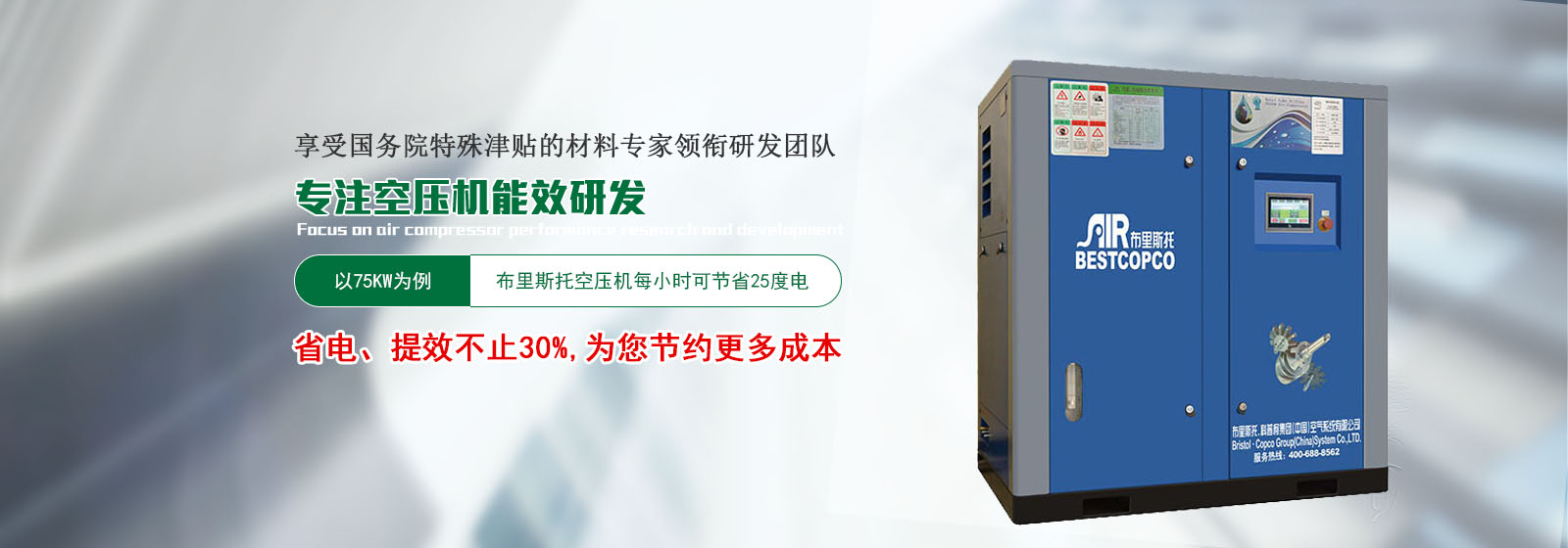 布里斯托為您分析您的空壓機為什么會跑油