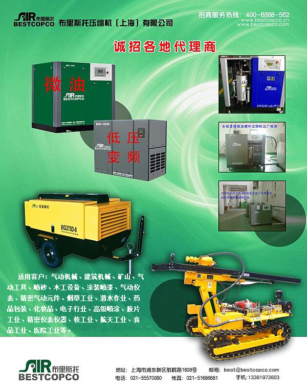 什么原因會(huì)讓空壓機(jī)在運(yùn)轉(zhuǎn)中突然停機(jī)，解決方法有哪些