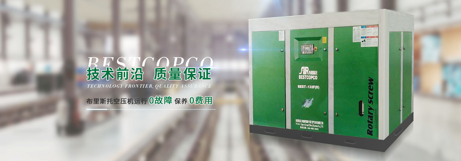 布里斯托淺析空壓機潤滑油為什么會變黑？